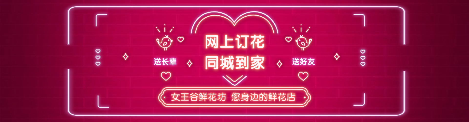 晋中鲜花网