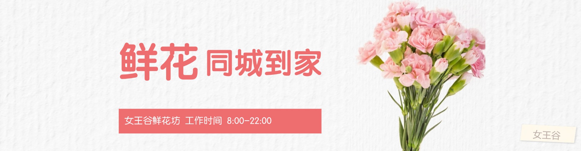 晋中鲜花网